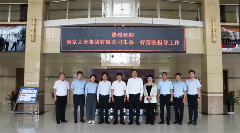 強(qiáng)強(qiáng)聯(lián)合！明泰鋁業(yè)與大全集團(tuán)簽署戰(zhàn)略合作協(xié)議，共啟高質(zhì)量發(fā)展新篇章