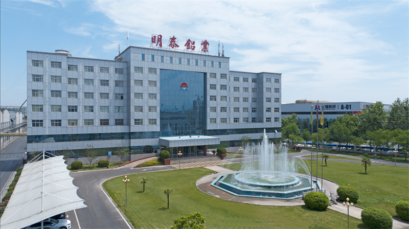 重磅來襲！明泰鋁業(yè)邀您共赴2025中國國際鋁工業(yè)展會