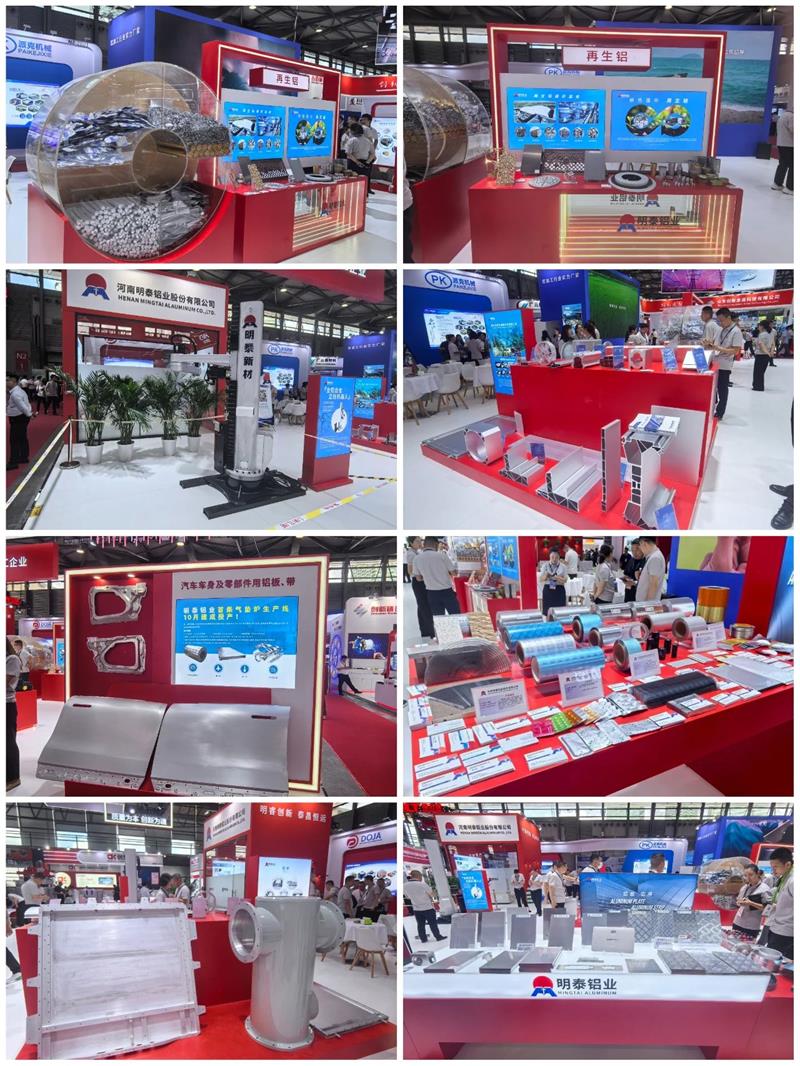 明泰鋁業(yè)閃耀亮相2025中國(guó)國(guó)際鋁工業(yè)展覽會(huì)